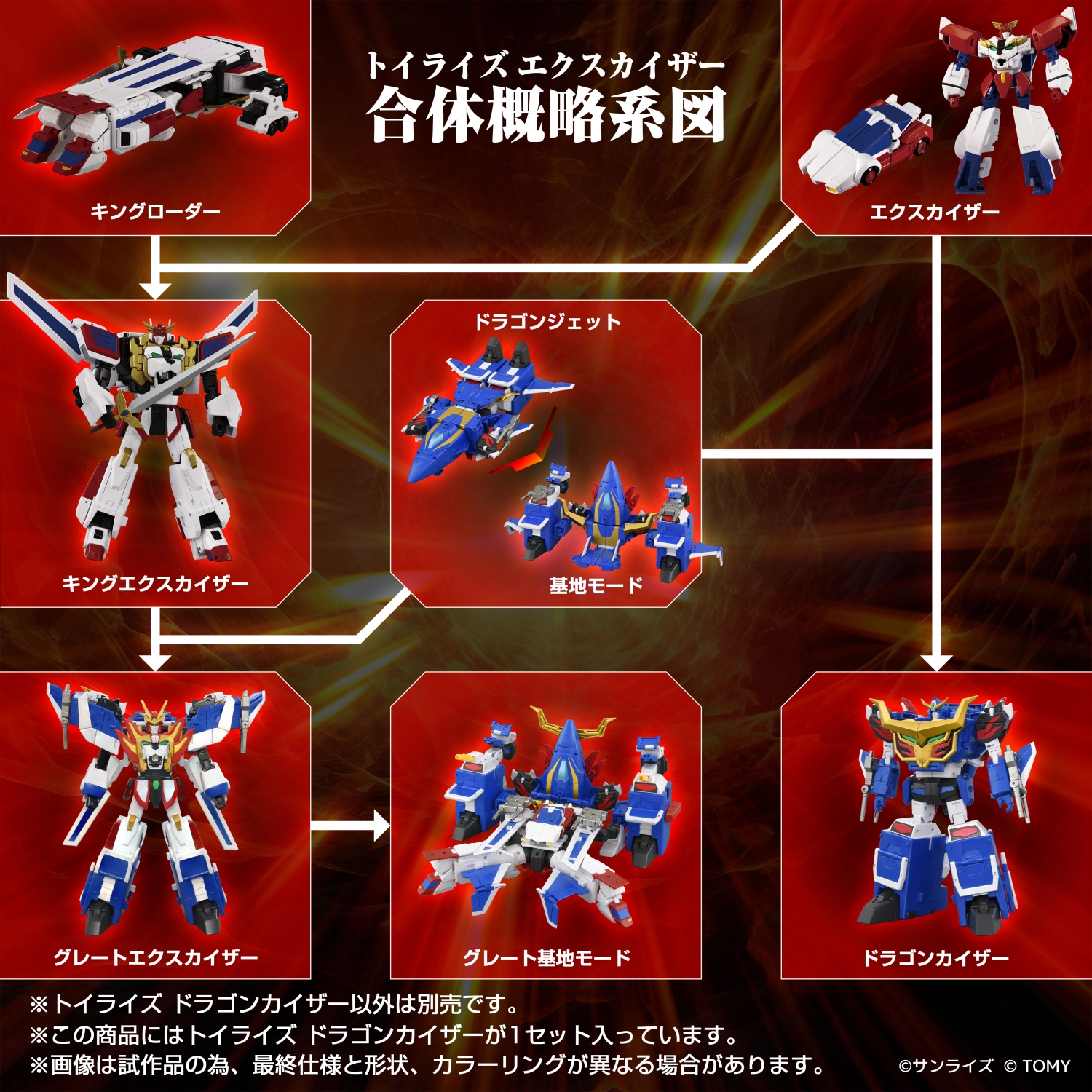 TOYRISE DRAGON KAISER